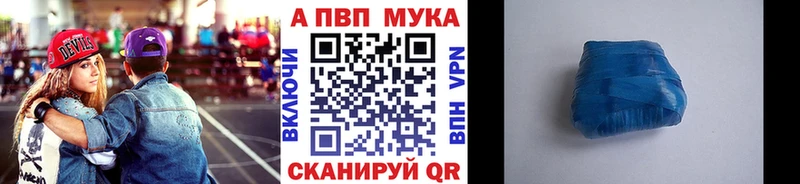 закладка  Борисоглебск  A-PVP Crystall 