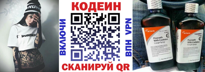 omg Борисоглебск Codein Purple Drank купить наркоту