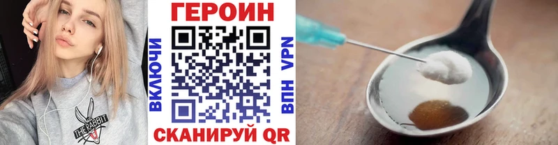 ГЕРОИН герыч  Борисоглебск 