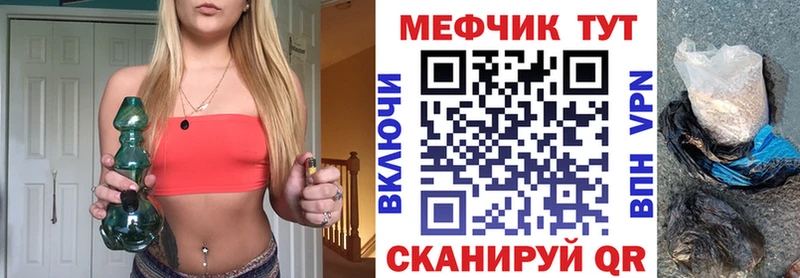 Меф mephedrone  купить наркоту  МЕГА ONION  Борисоглебск 